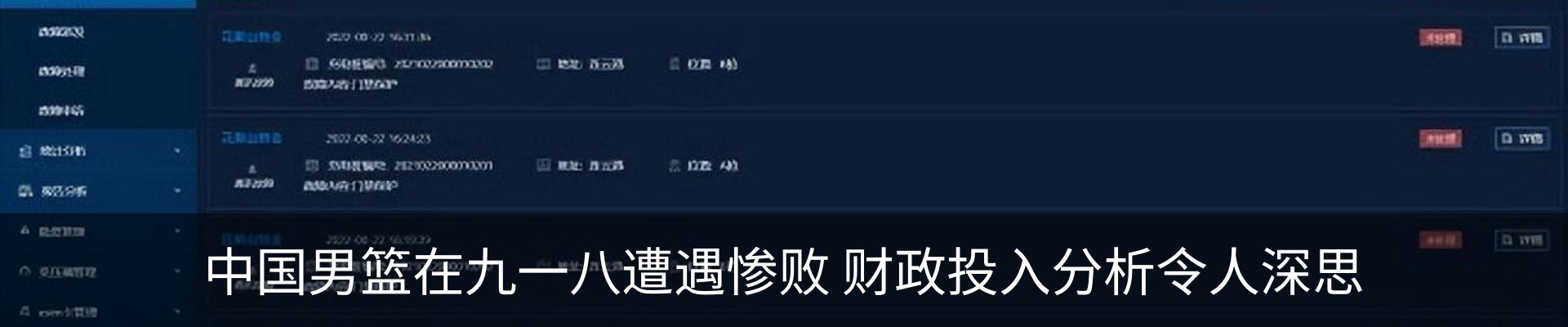 行业资讯